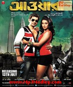 Awara 2012 song download